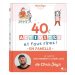 Test Produit : Livre 40 activités et fous rires en famille de Chris Joyz